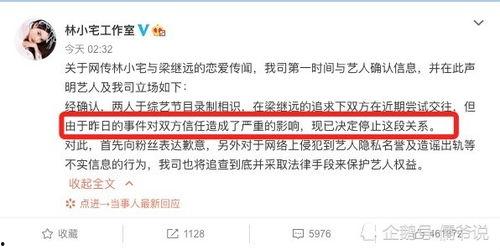 林继林最新爆料,揭秘娱乐圈惊人内幕